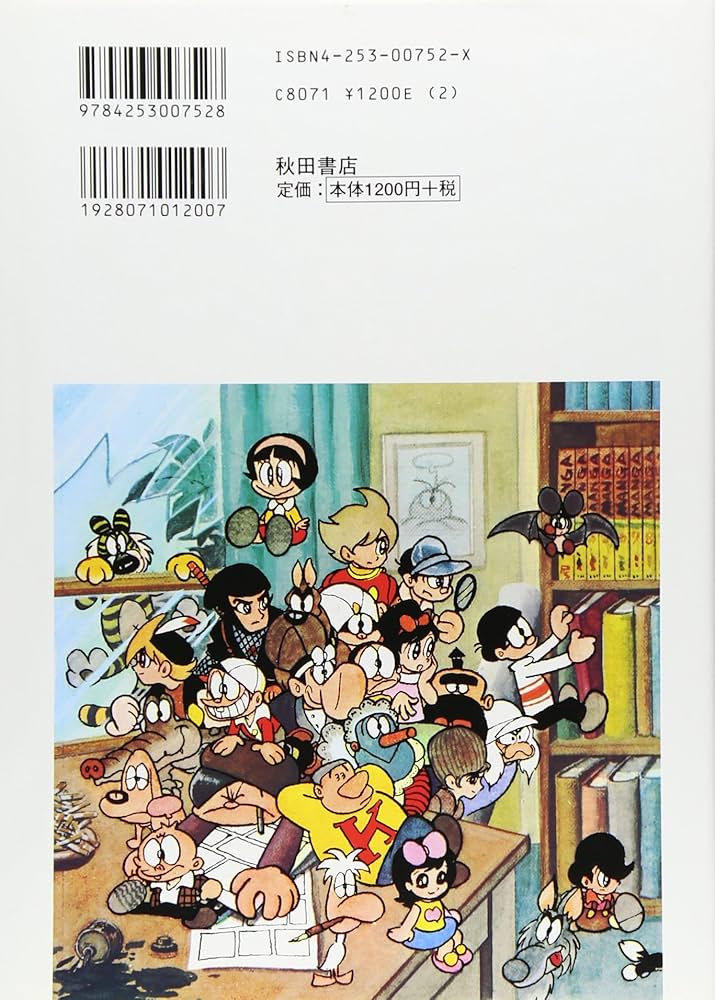 Amazon.co.jp: 石ノ森章太郎のマンガ家入門 : 石ノ森 章太郎: 本