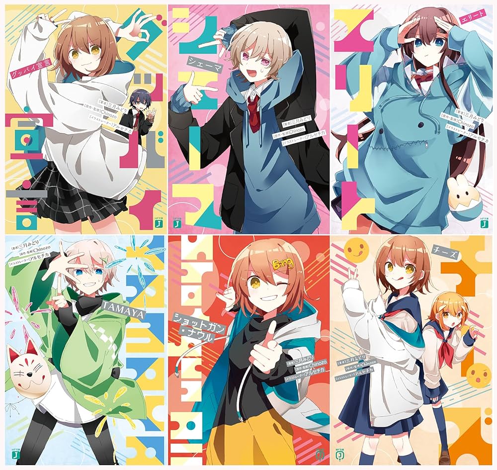 Amazon.co.jp: 『グッバイ宣言』ほか Chinozo原作・監修 6冊セット