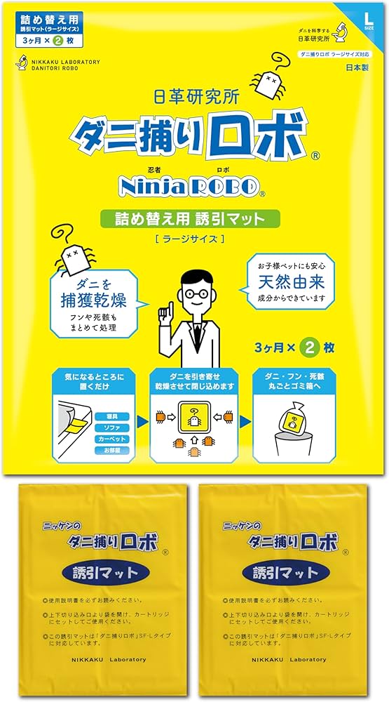 Amazon.co.jp: 【ダニ増殖抑制率100%】ダニ捕りロボ 詰め替え 誘引