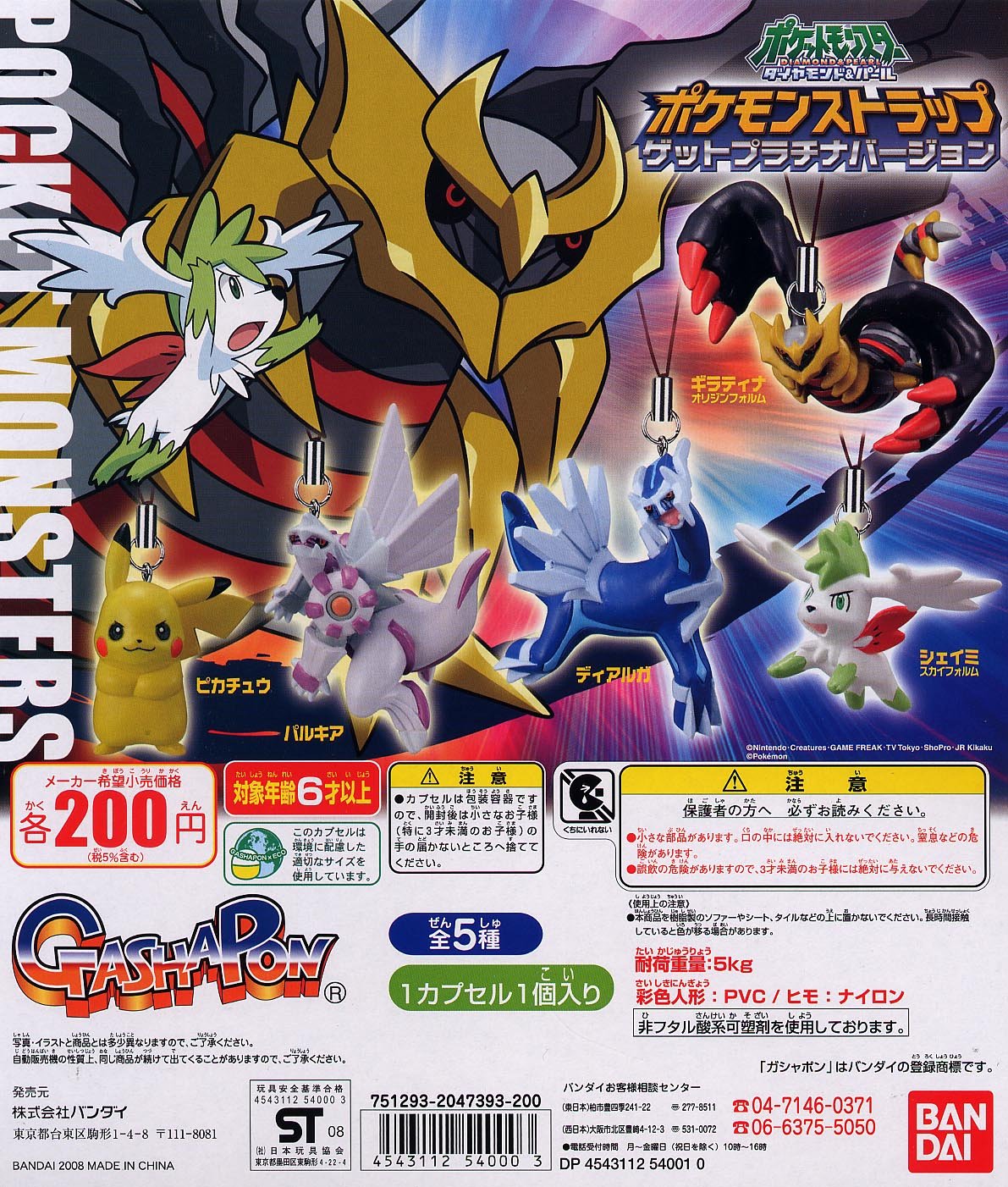 ポケットモンスター プラチナDP3種セット Amazon.co.jp