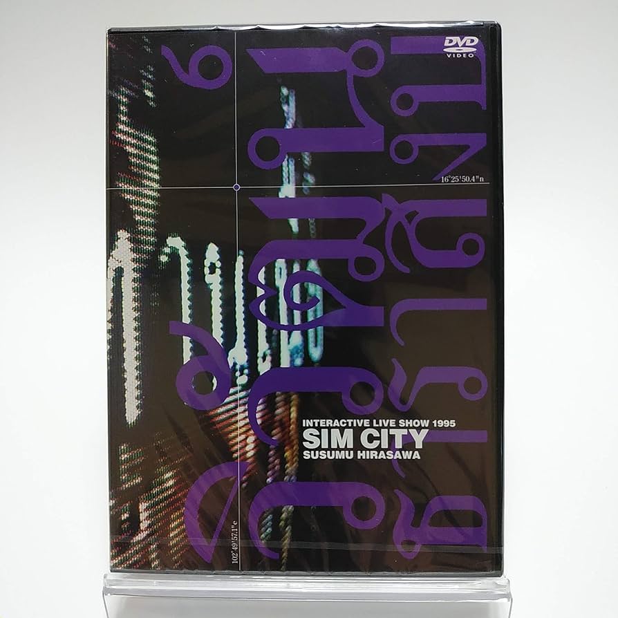 Amazon.co.jp: 【FC限定】平沢進 / INTERACTIVE LIVE 1995 SIM CITY
