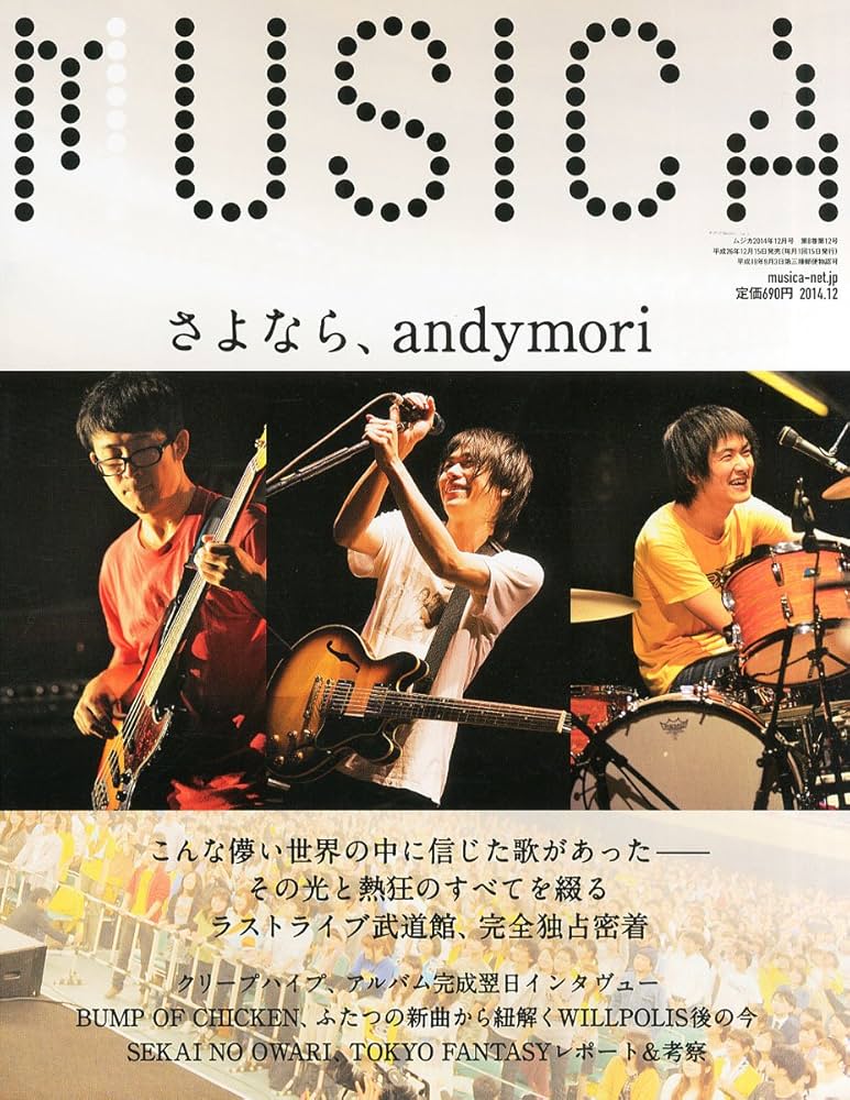 Amazon.co.jp: MUSICA (ムジカ) 2014年 12月号 [雑誌] : 本