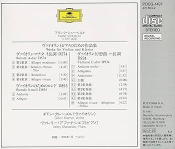 Amazon.co.jp: シューベルト：ヴァイオリンとピアノのための作品集