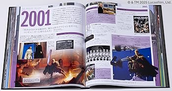 ルーカス・フィルム公認 STAR WARS YEAR BY YEAR ～『スター・ウォーズ