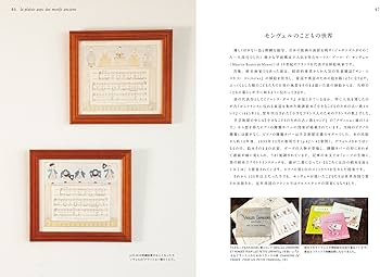 赤い刺繍とアンティーク・テキスタイル: ヨーロッパの古いサンプラーと