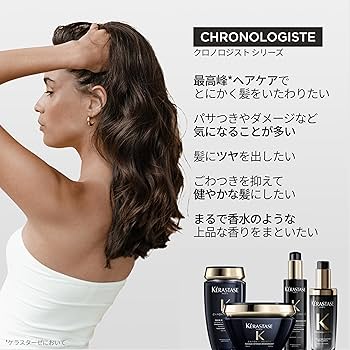 Amazon.co.jp: ケラスターゼ ヘアマスク クロノロジスト 200mL