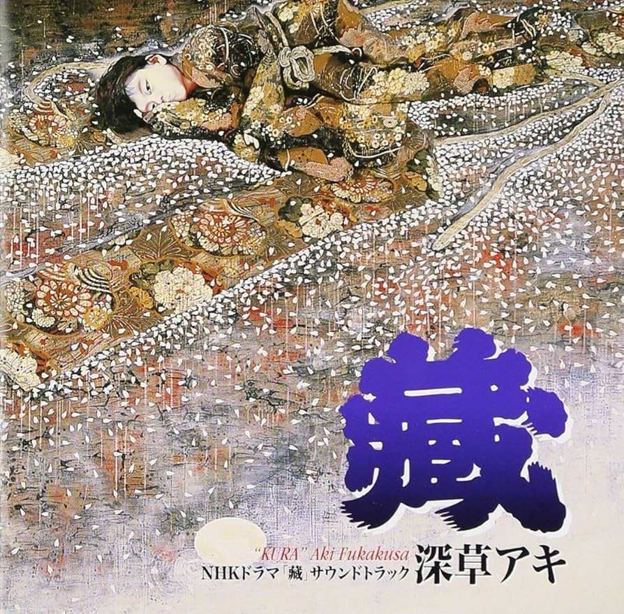 お地蔵サンバ 8cm シングルCD 8cm CD NINJA者 イメージ・シングル