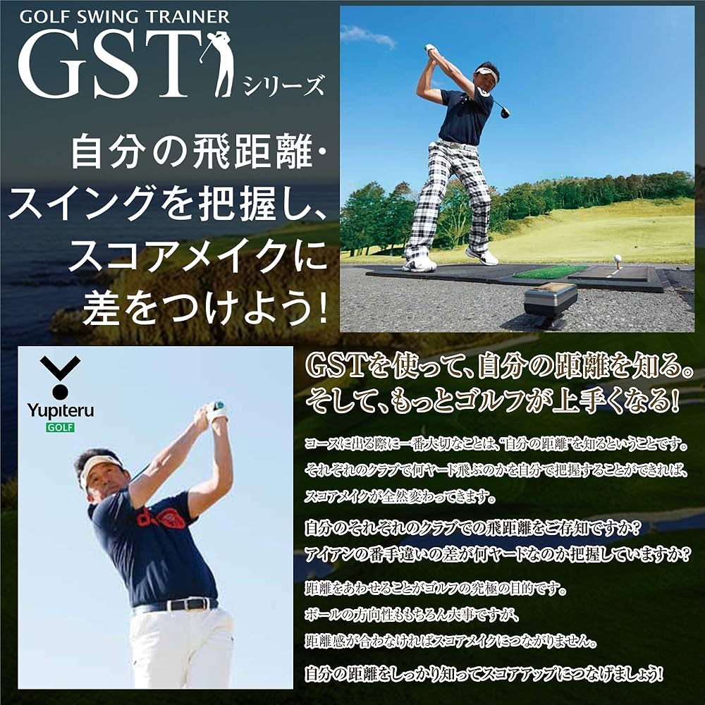Amazon | ユピテル(YUPITERU) ゴルフスイングトレーナー GST-5G