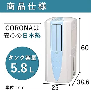 Amazon | CORONA(コロナ) 冷風・衣類乾燥除湿機 スポットクーラー