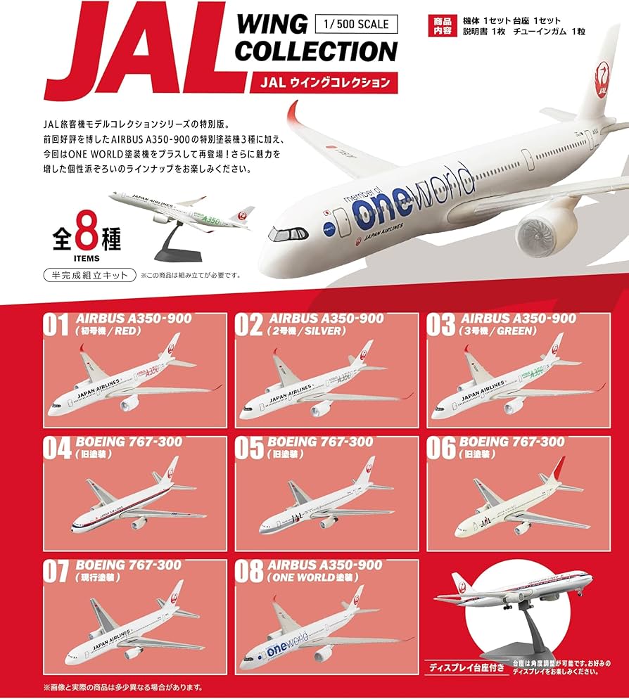 Amazon.co.jp: エフトイズコンフェクト(F-toys Confect) JAL