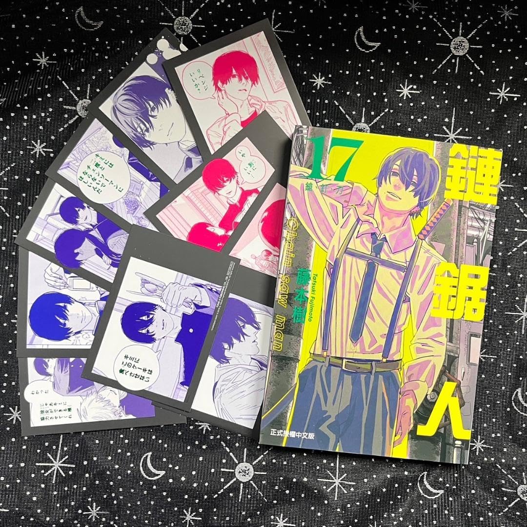 Amazon.co.jp: 藤本タツキ チェンソーマン 17 台湾初回版 箔押しチェキ