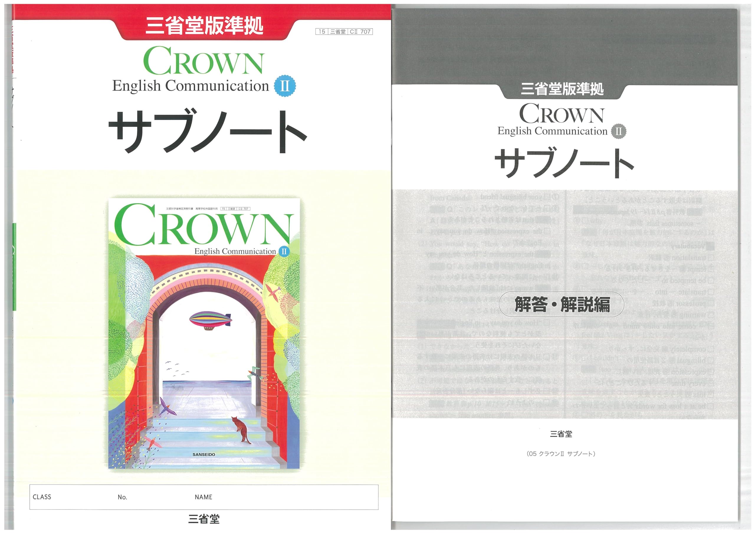 新課程 CROWN English Communication Ⅱ サブノート 問題集本体別冊