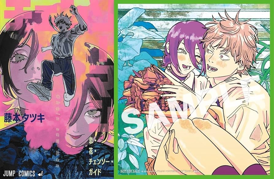 Amazon.co.jp: 劇場版 チェンソーマン レゼ篇 映画特典 恋花チェンソー