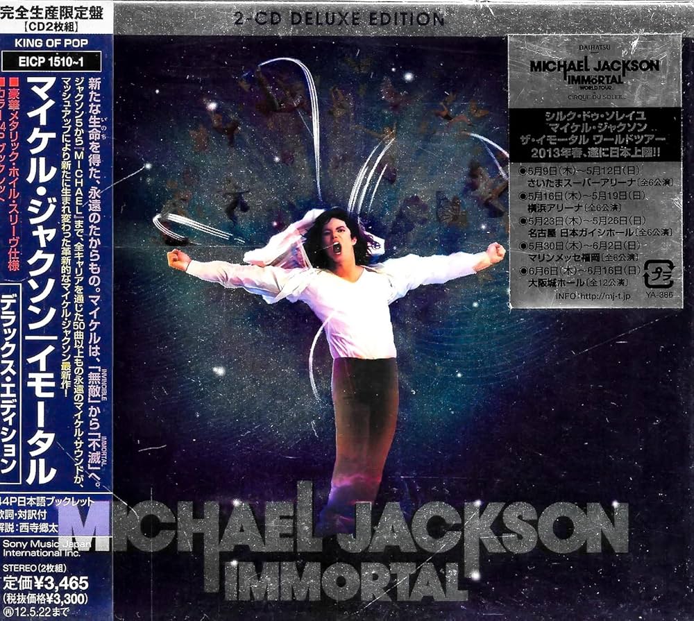 Amazon.co.jp: イモータル デラックス・エディション(初回生産限定盤