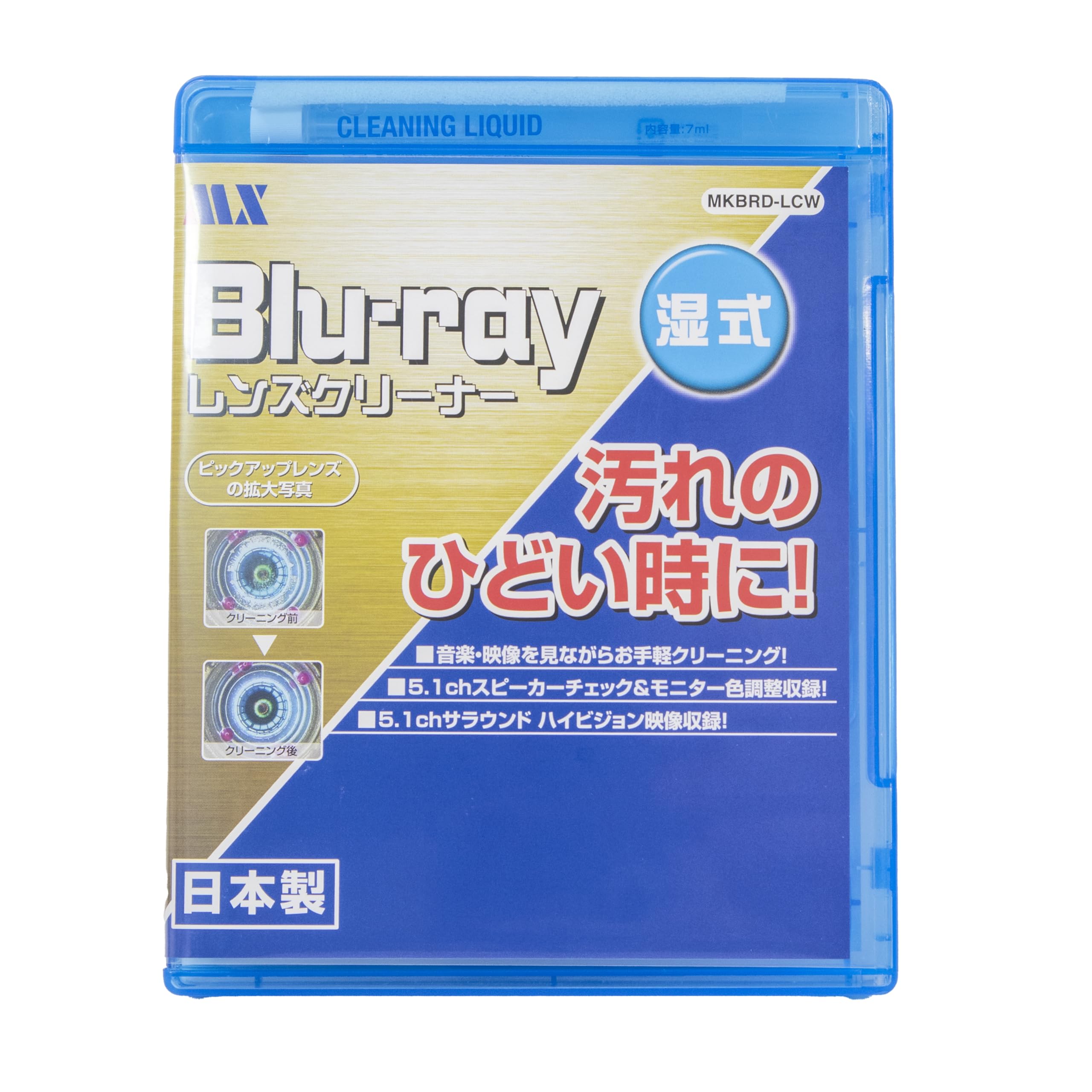 Amazon.co.jp: マクサー電機 BDレンズクリーナー ブルーレイ レンズ