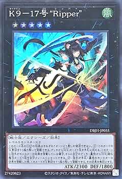 Amazon.co.jp: DBJH-JP035 K9－17号 “Ripper” スーパーレア