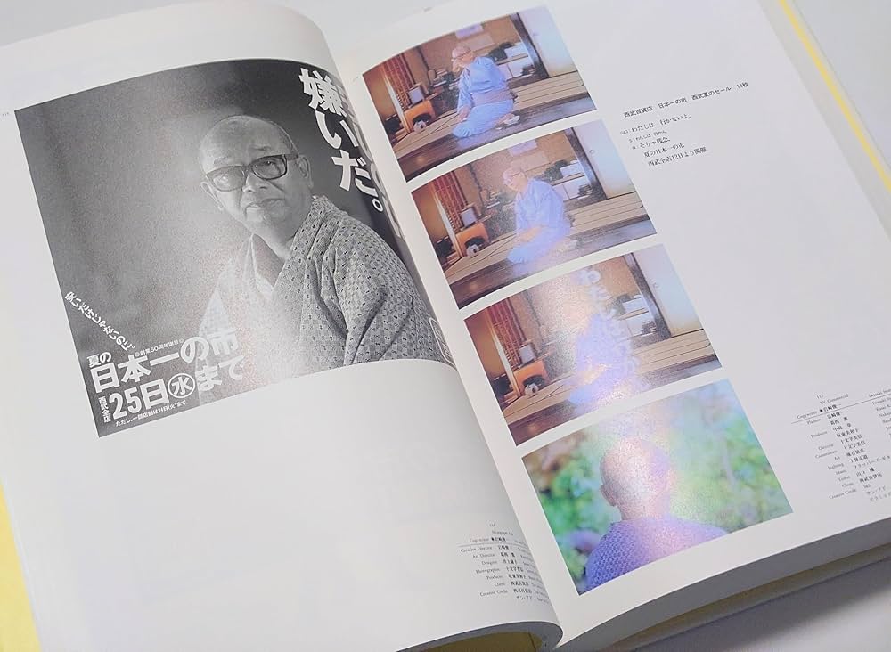 TCC広告年鑑 1991: Advertising Copy Annual | 東京コピーライター