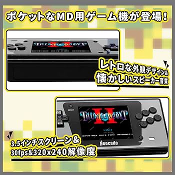 Amazon.co.jp: NEOCADE ポケット レトロゲーム機 メガドライブ用 メガ