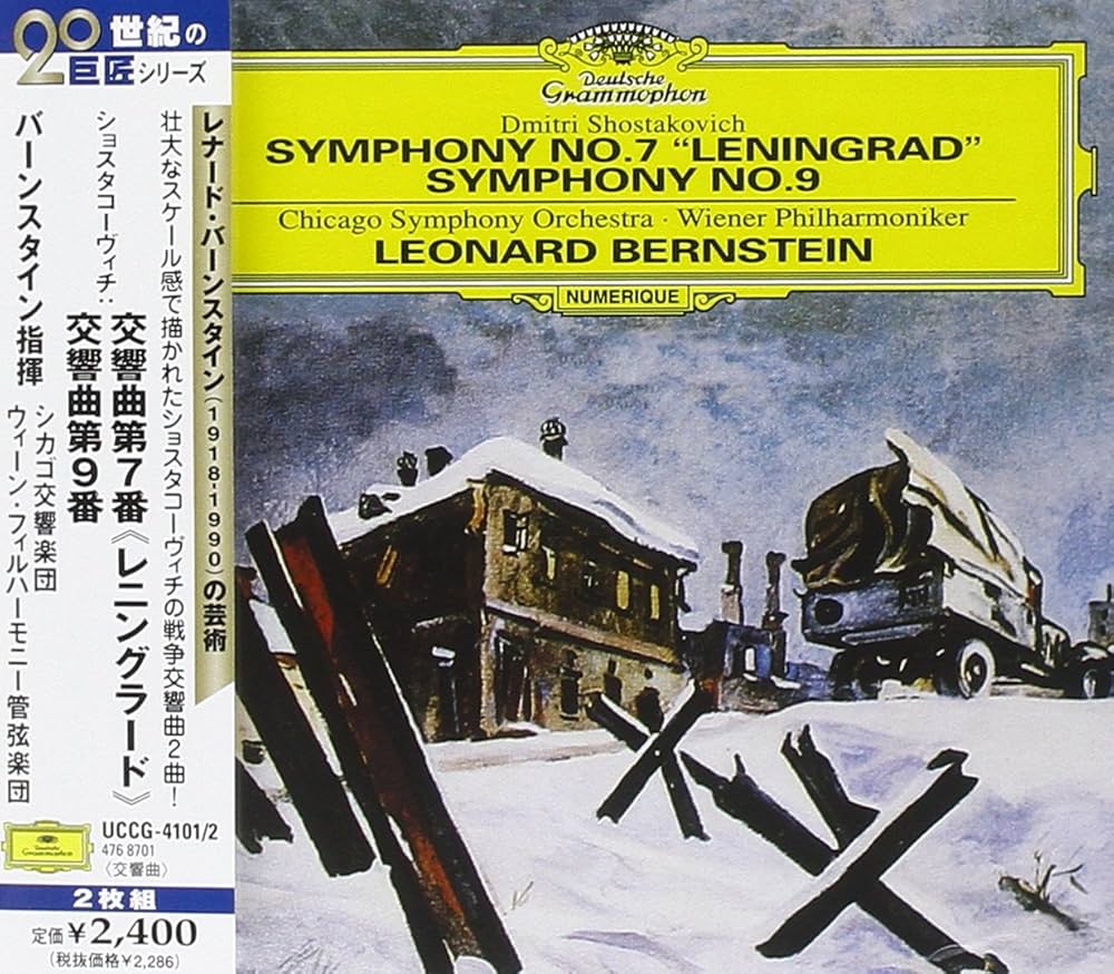 ショスタコーヴィチ ケーゲル 交響曲選集+7番 セット