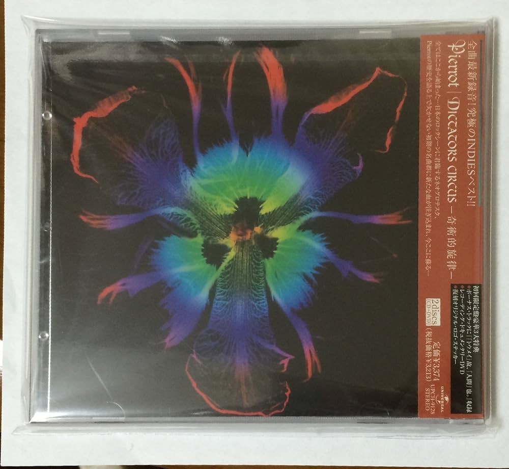 Amazon.co.jp: DICTATORS CIRCUS-奇術的旋律-(初回限定盤)(DVD付