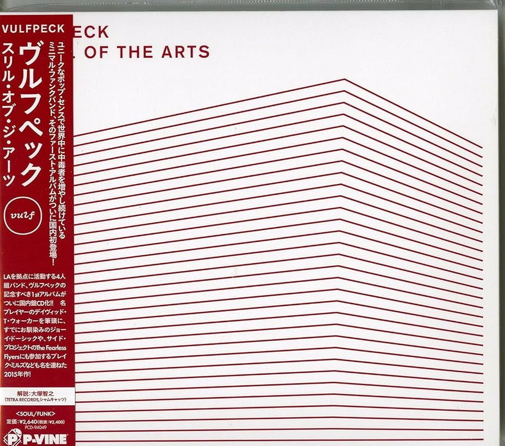 Amazon.co.jp: スリル・オブ・ジ・アーツ: ミュージック