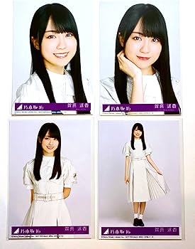 Amazon.co.jp: 【賀喜遥香】 公式生写真 乃木坂46 Monopoly 封入特典 4