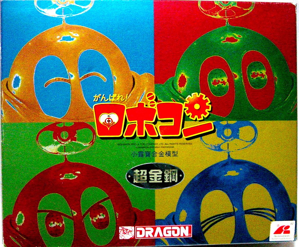 Amazon.co.jp: 香港製 がんばれ！ロボコン 超金鋼 : おもちゃ