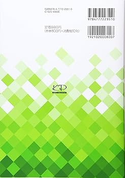 Amazon.co.jp: 歴史能力検定 2020年実施 第39回 全級問題集 : 歴史能力
