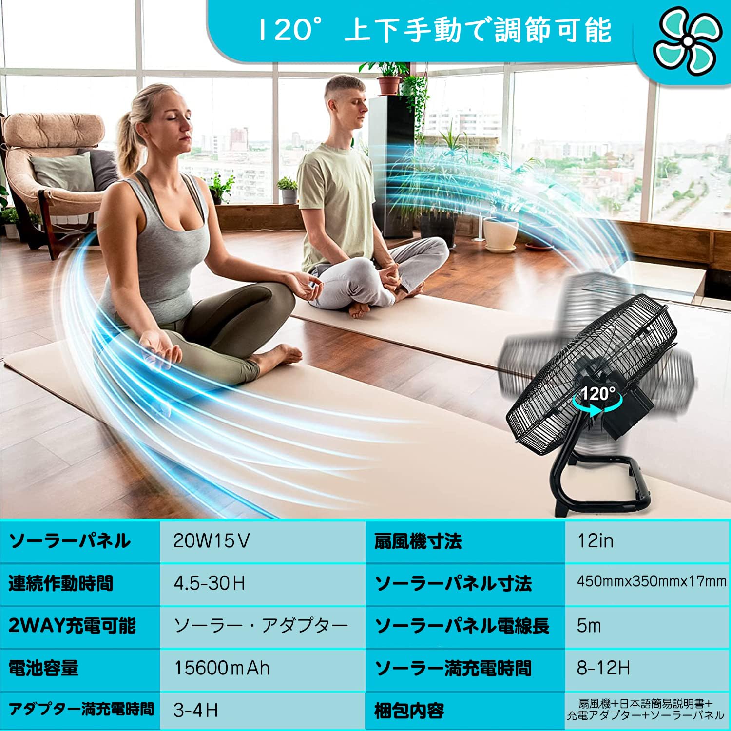 Amazon | ソーラー 充電式 扇風機 静音 キャンプ DCモーター