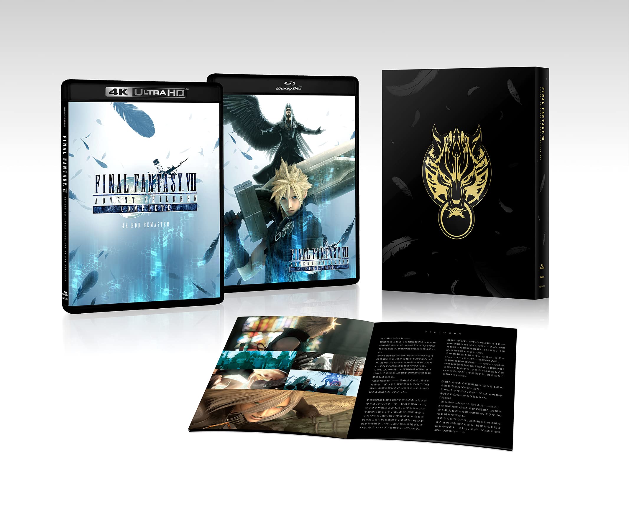 Amazon.co.jp: FINAL FANTASY VII ADVENT CHILDREN COMPLETE 4K HDR