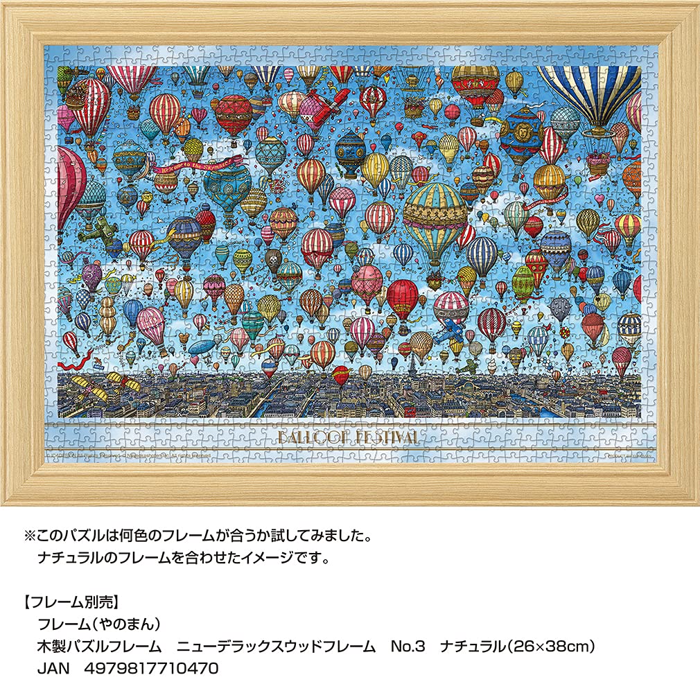 Amazon | やのまん(Yanoman) 【日本製】1000ピース ジグソーパズル