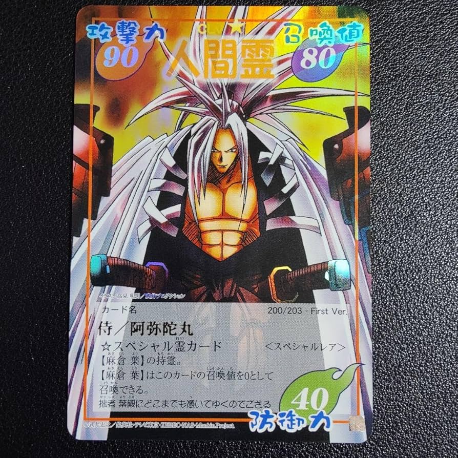 Amazon.co.jp: シャーマンキング カード 超・占事略決 阿弥陀丸