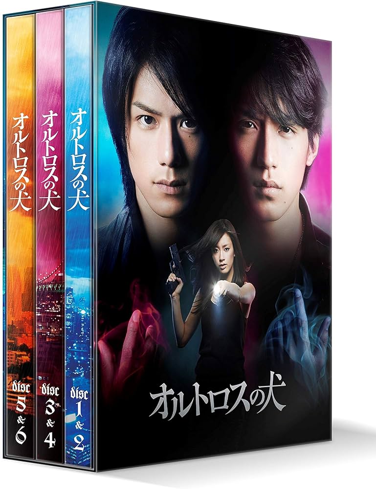 Amazon.co.jp: オルトロスの犬 DVD-BOX : 滝沢秀明, 錦戸亮, 水川
