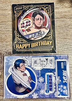 Amazon.co.jp: ゴールデンカムイ 鯉登音之進 金カム 鯉登 バースデー