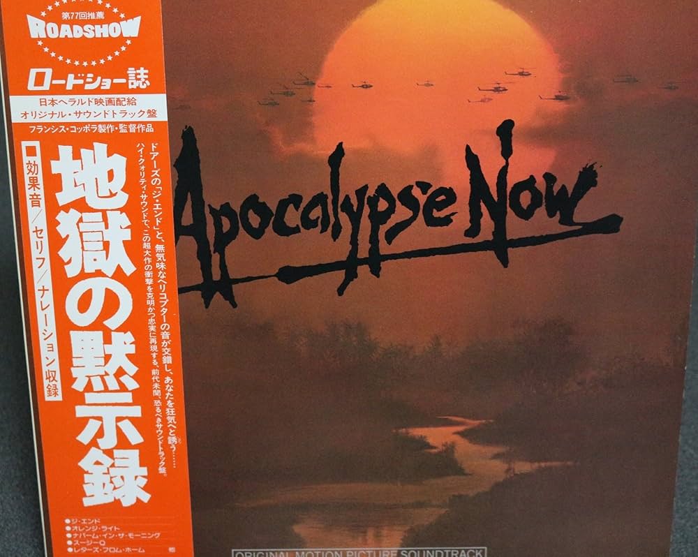 Amazon.co.jp: 地獄の黙示録・特別完全版 オリジナル・サウンド