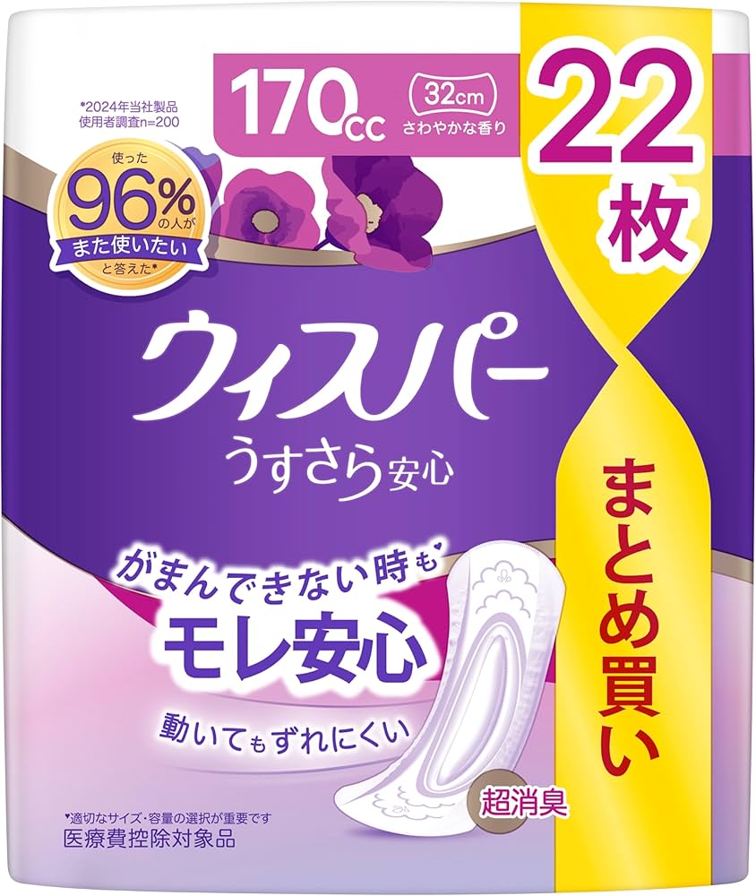 Amazon | [大容量]ウィスパー うすさら安心 170cc 22枚 (尿漏れパッド
