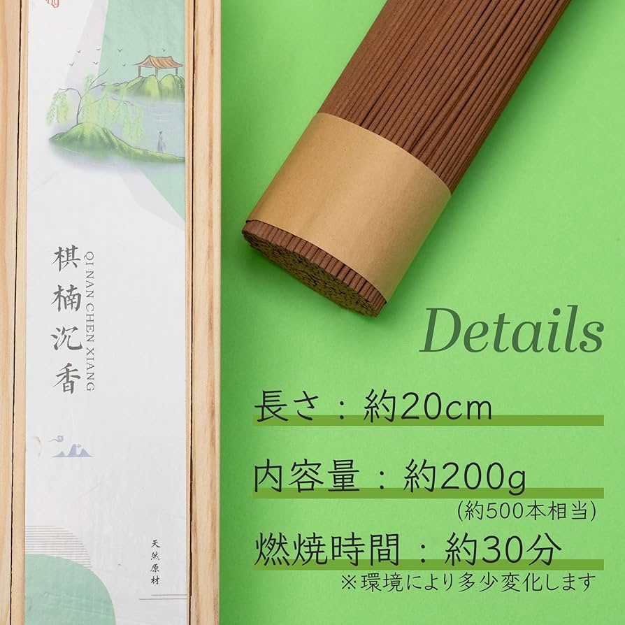 Amazon.co.jp: DANNY LIB 棋楠沉香 奇楠沈香 伽羅 お香 線香