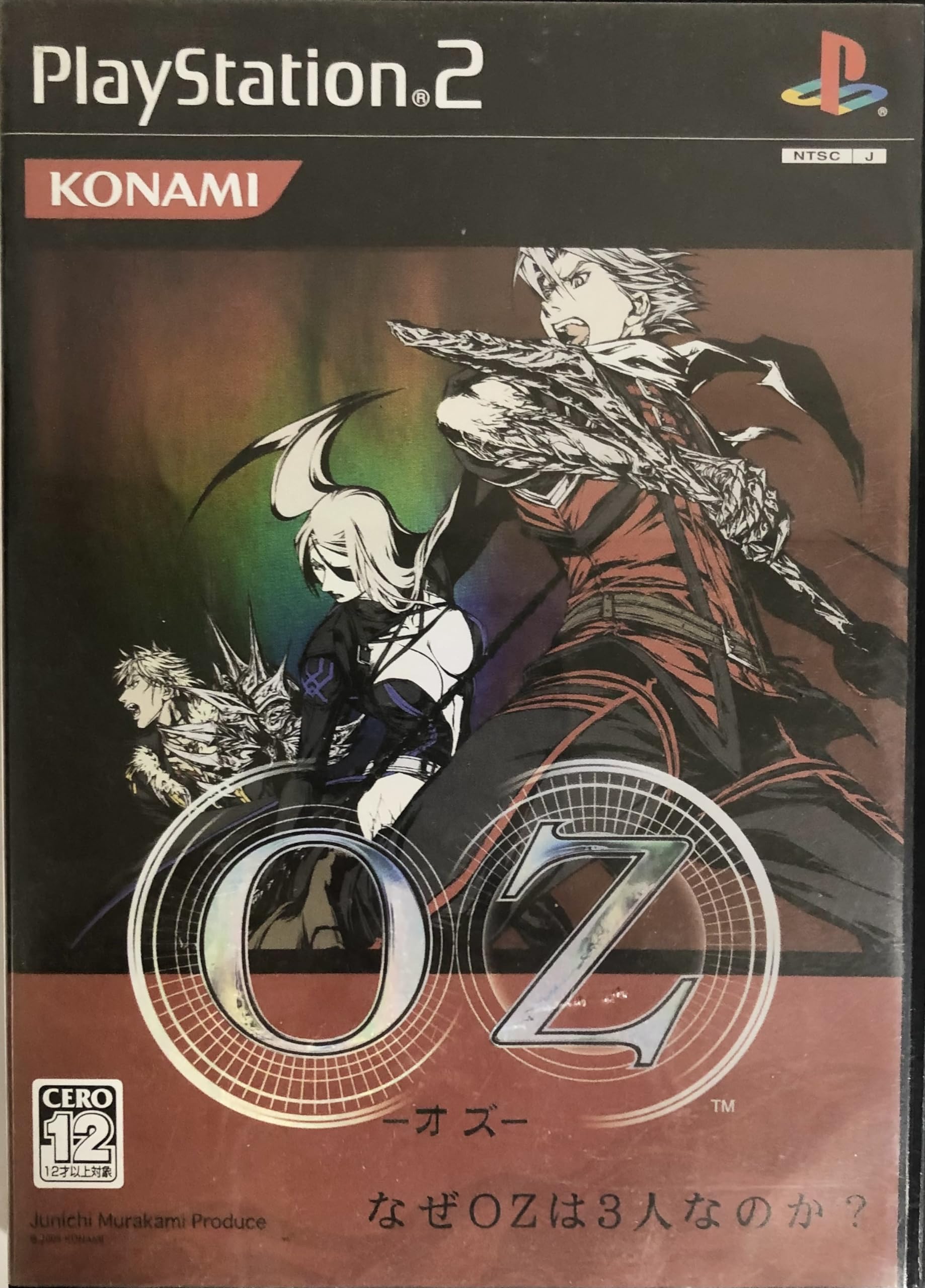 Amazon | OZ -オズ- | ゲーム