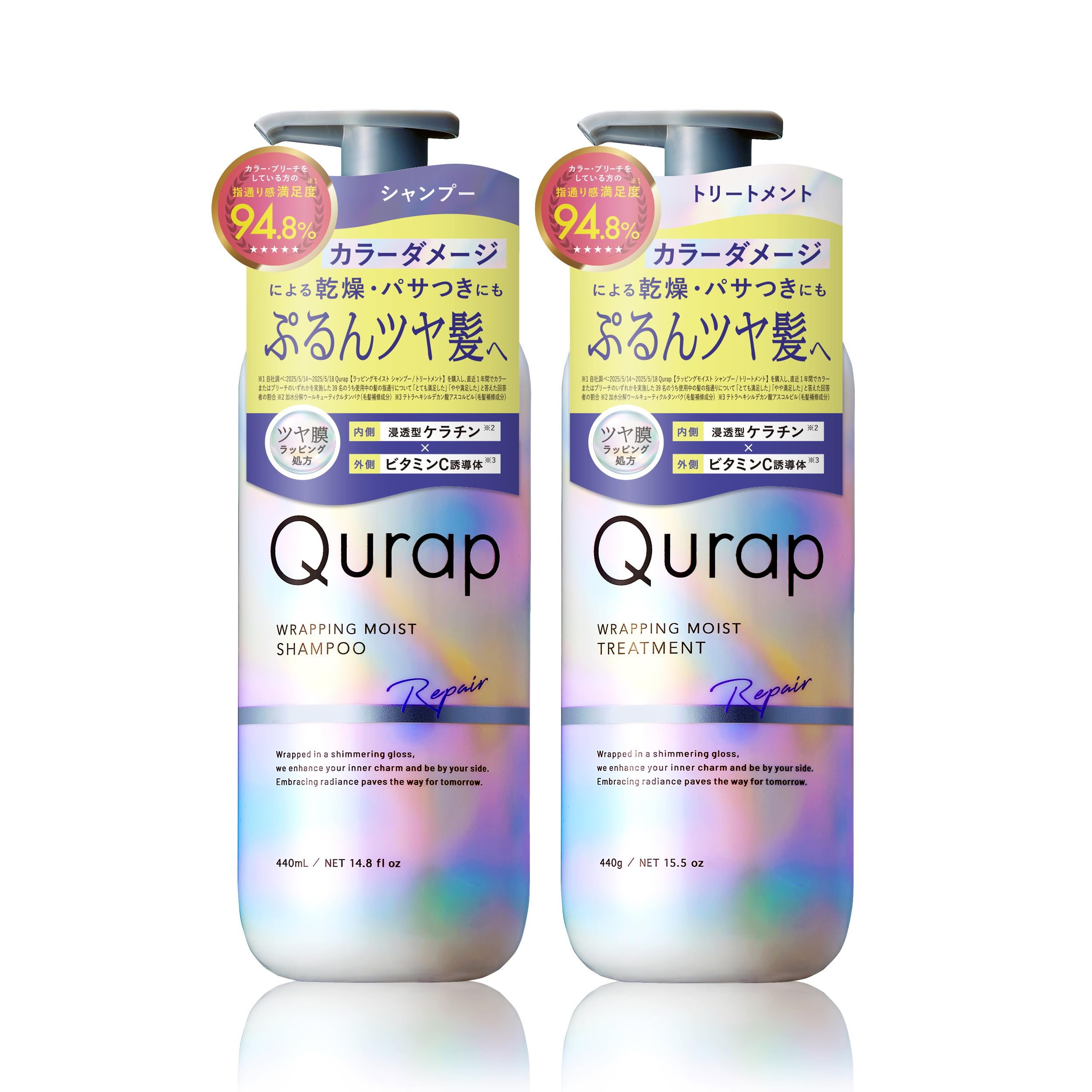 Amazon | Qurap キュラップ シャンプー トリートメント セット