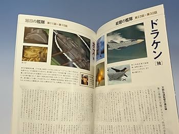 Amazon.co.jp: 紺碧の艦隊、旭日の艦隊 コンプリート DVD-BOX 3 : 藤本