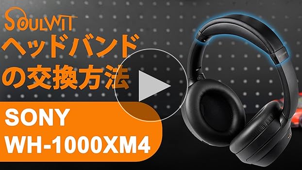 Amazon | SOULWIT ヘッドバンド ヘッドバンドパッド Sony WH-1000XM4