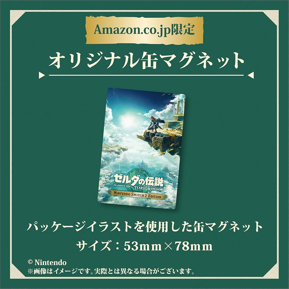 Amazon.co.jp: ゼルダの伝説 ティアーズ オブ ザ キングダム Nintendo