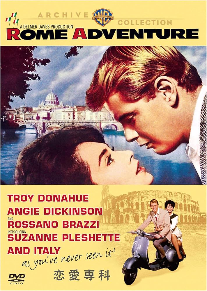 Amazon.co.jp: 恋愛専科 [DVD] : トロイ・ドナヒュー, スザンヌ・プレ