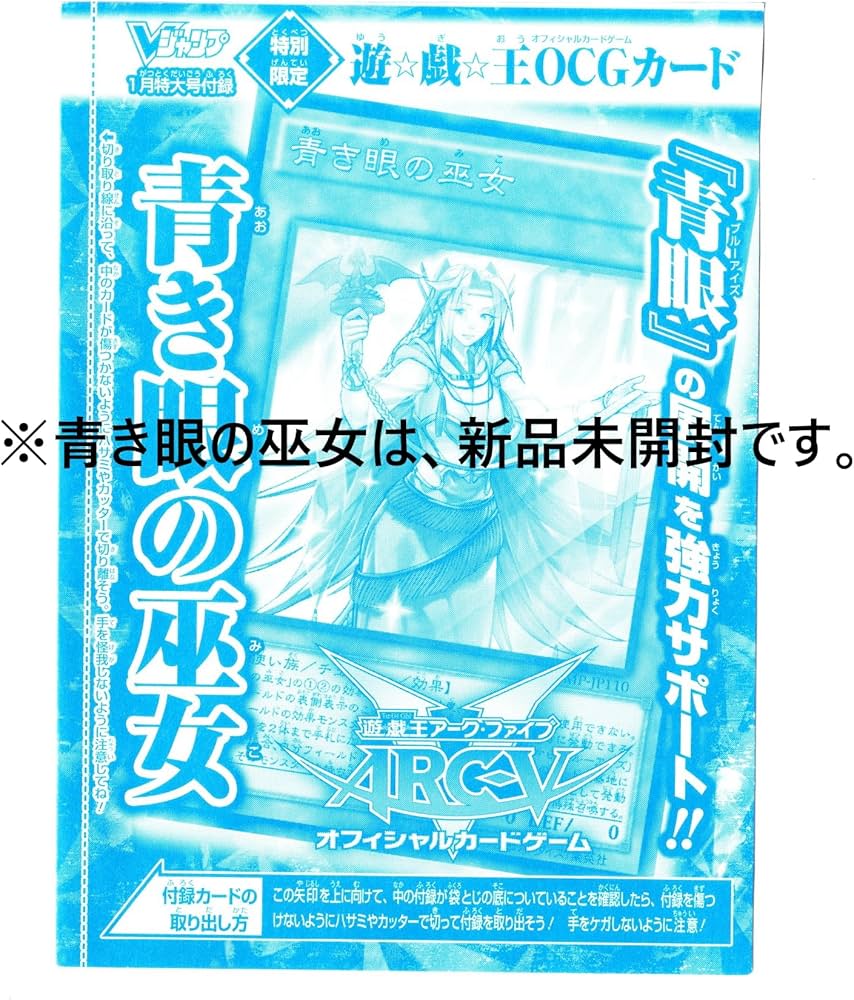Amazon.co.jp: 青き眼の光臨 遊戯王 カード 不足カード 青き眼の巫女