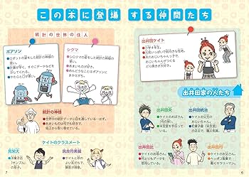 Amazon.co.jp: 学校では教えてくれない大切なこと 49 データサイエンス