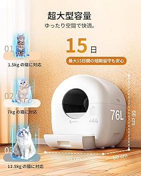 Amazon | 猫 トイレ 自動トイレ,自動猫トイレオシッコが漏れない