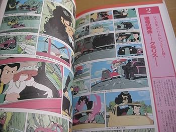 ルパン三世カリオストロの城 (双葉社スーパームック アニメ