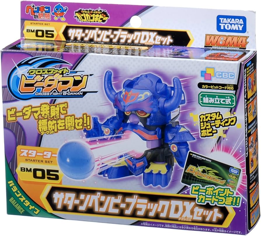 Amazon.co.jp: クロスファイト ビーダマン BM-05 サターンペンビー