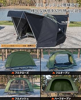 Amazon.co.jp: GOGlamping コットテント【SKY EYE CT 自立式 コット