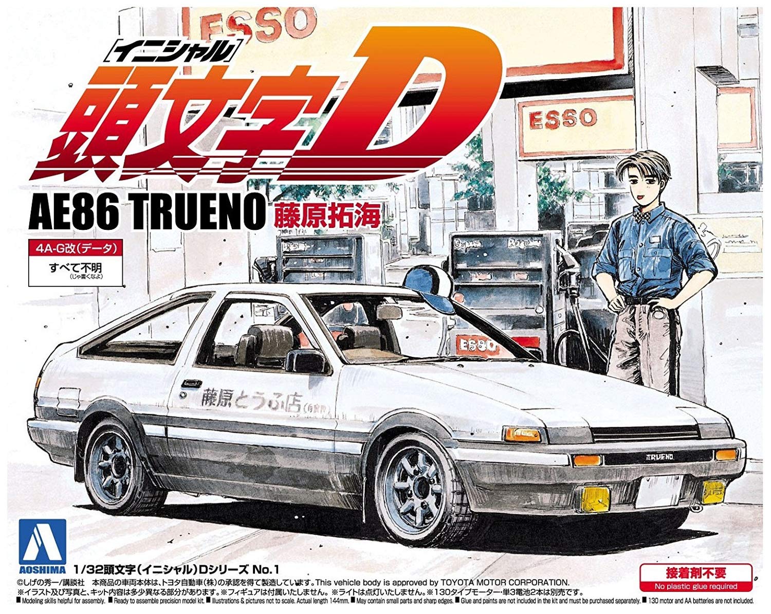 Amazon | 青島文化教材社 頭文字D No.1 AE86TRUENO 藤原拓海 1/32